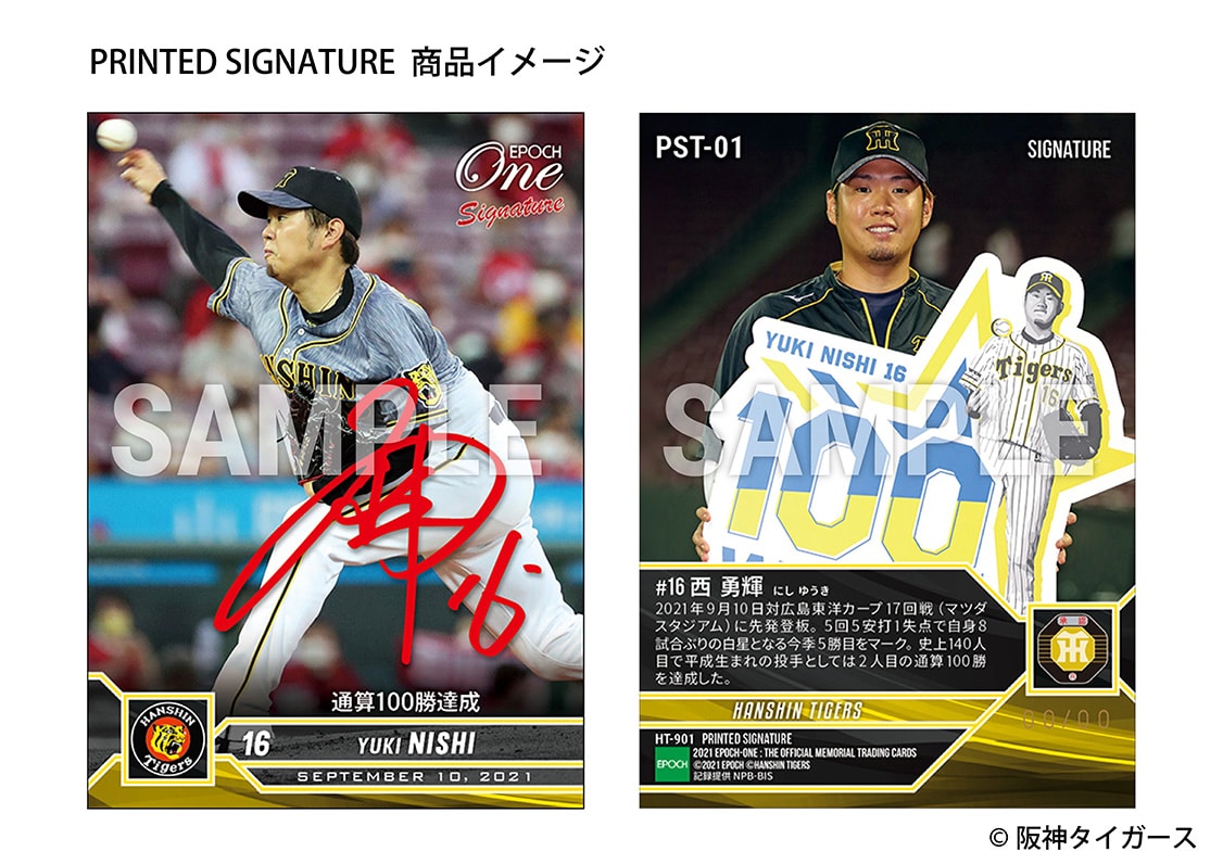 阪神タイガース伊藤将司5枚限定サイン ルーキーカード エポック 直筆