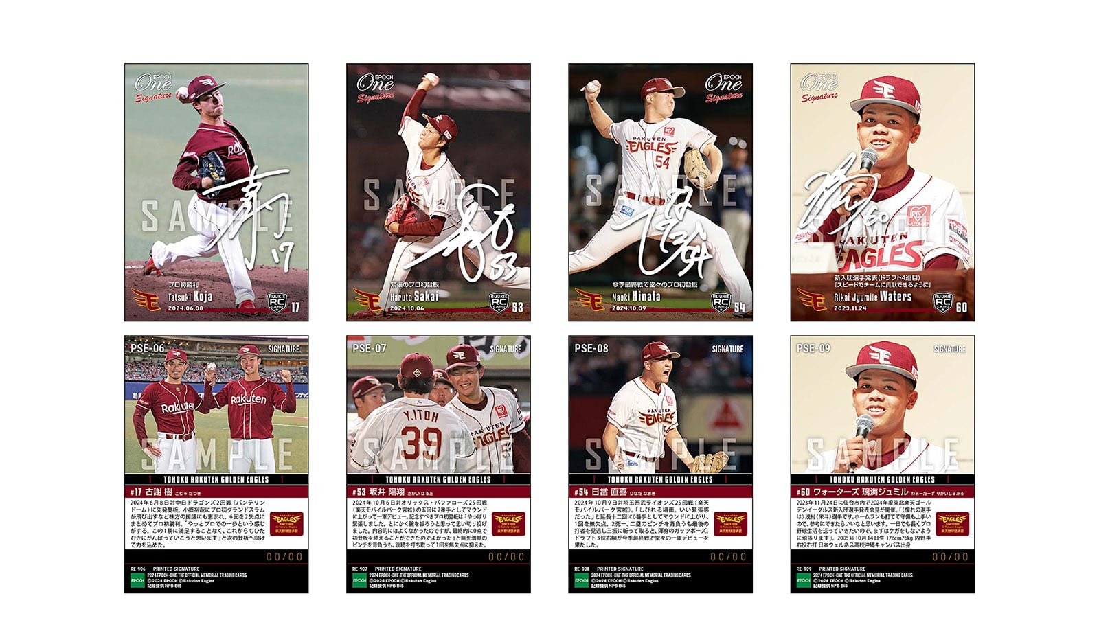 エポック社の公式オンラインショップです。【15枚セット】≪東北楽天