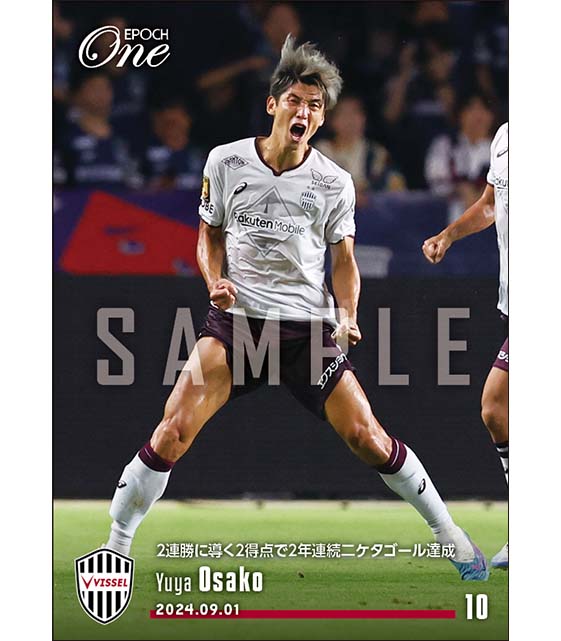 エポック社の公式オンラインショップです。【大迫勇也】2連勝に導く2