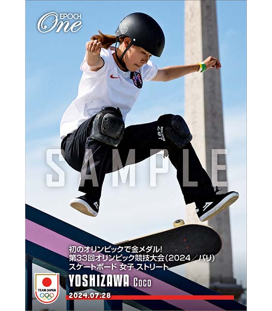 エポック社の公式オンラインショップです。【吉沢 恋】初の