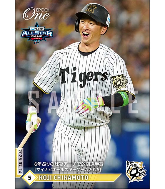 エポック社の公式オンラインショップです。【近本光司】6年ぶりの球宴