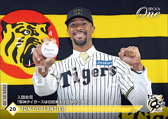 エポック社の公式オンラインショップです。【デュプランティエ】入団