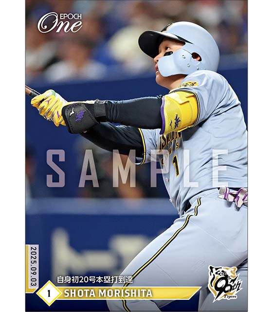 エポック社の公式オンラインショップです。【森下翔太】自身初20号