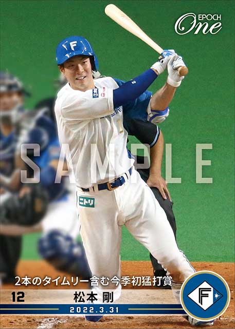 エポック社の公式オンラインショップです。【松本 剛】2本のタイムリー