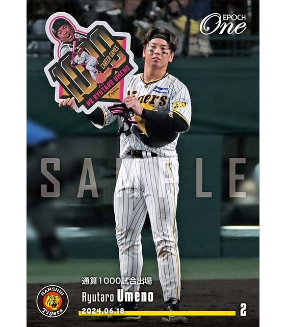 エポック社の公式オンラインショップです。限定商品ホロスペクトラ