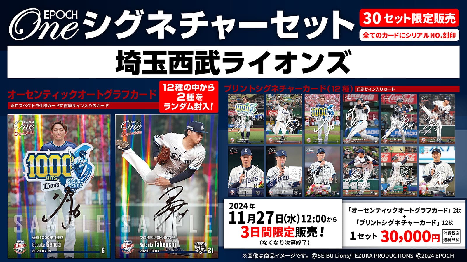 エポック社の公式オンラインショップです。限定商品シグネチャー(並び