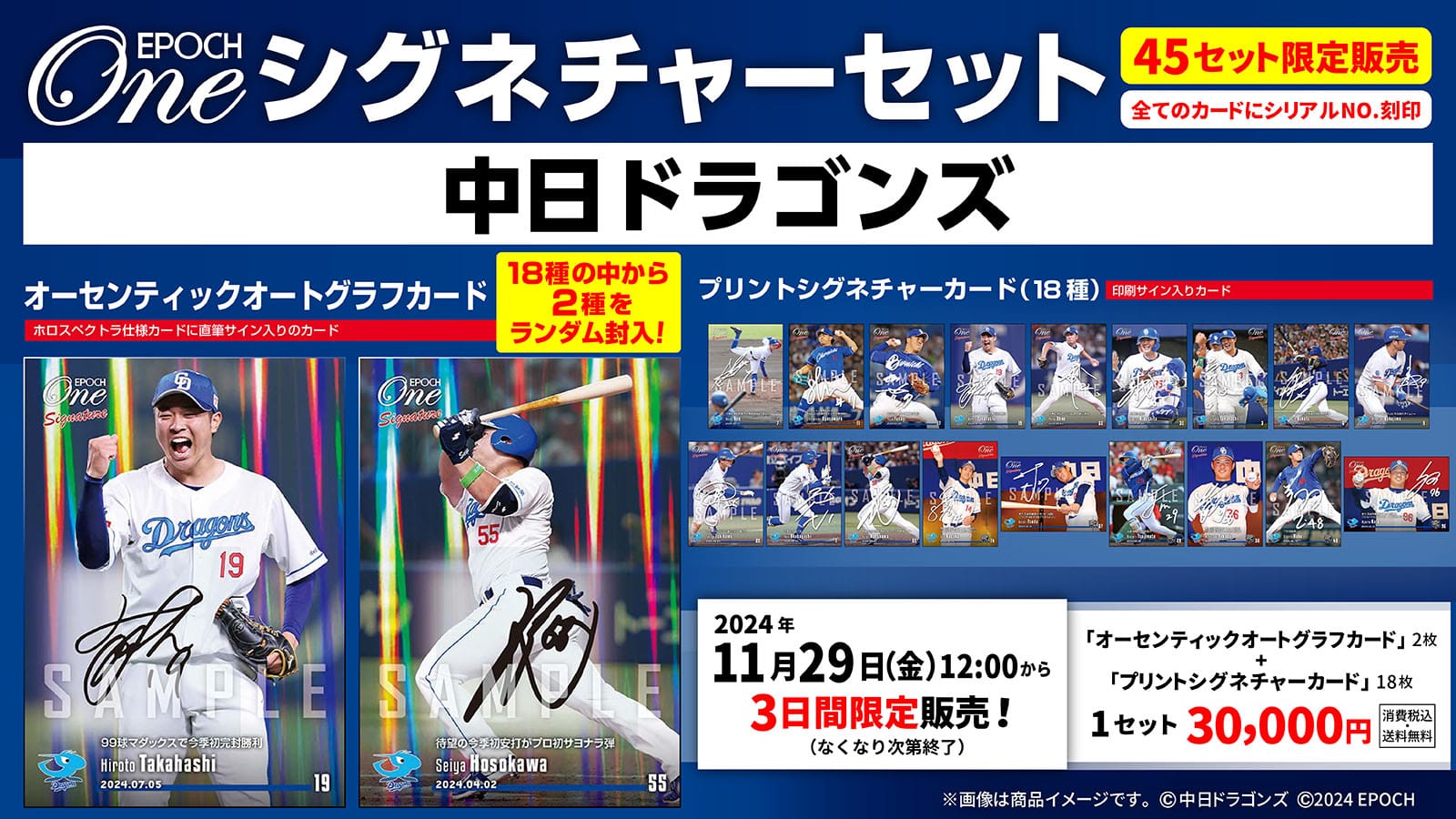 エポック社の公式オンラインショップです。限定商品シグネチャー/2024