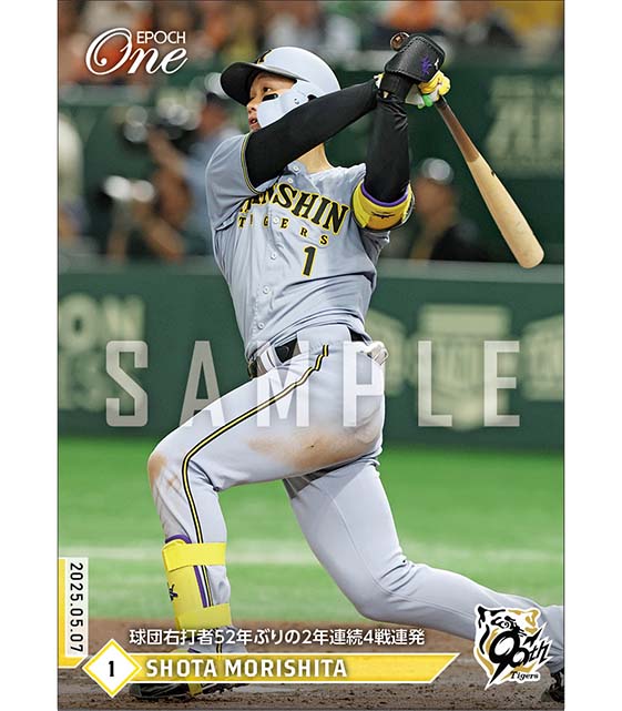 エポック社の公式オンラインショップです。プロ野球/2025年/阪神