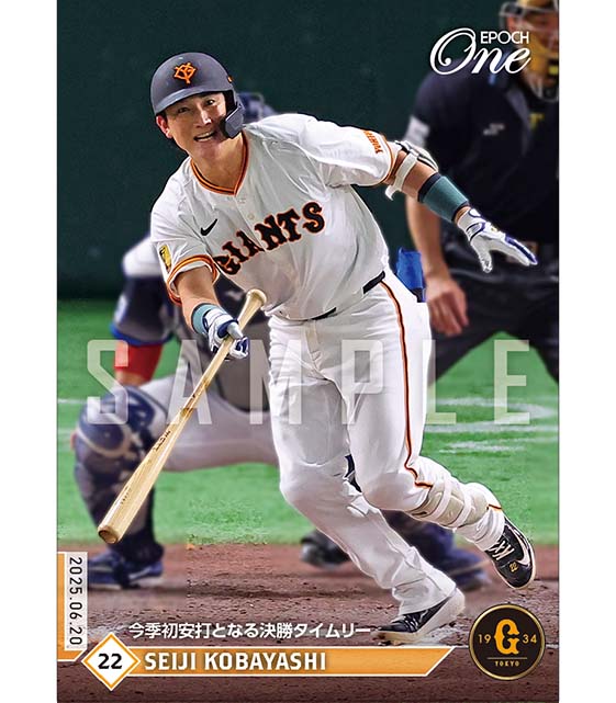 エポック社の公式オンラインショップです。限定商品ホロスペクトラ