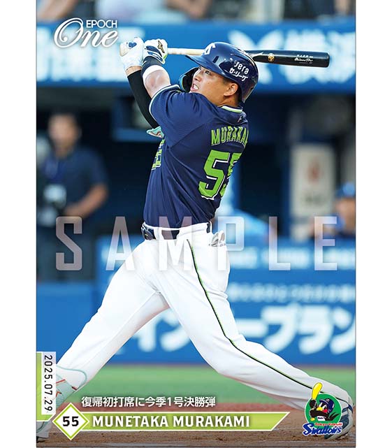 エポック社の公式オンラインショップです。限定商品ホロスペクトラ