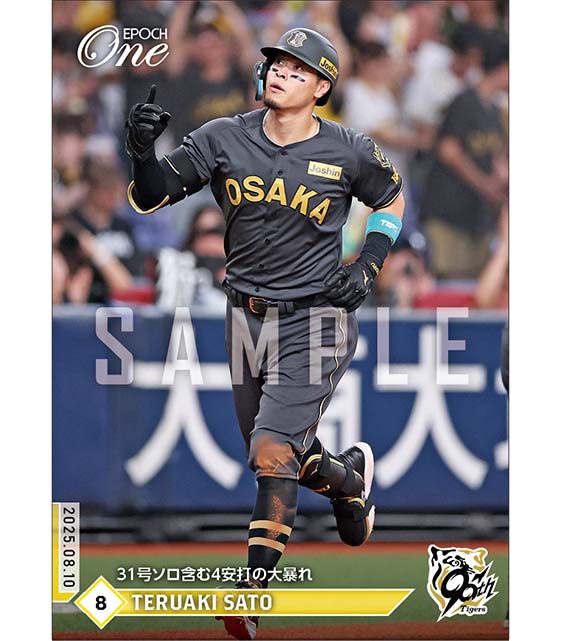 エポック社の公式オンラインショップです。プロ野球/2025年/阪神