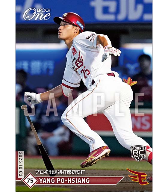 エポック社の公式オンラインショップです。限定商品ホロスペクトラ