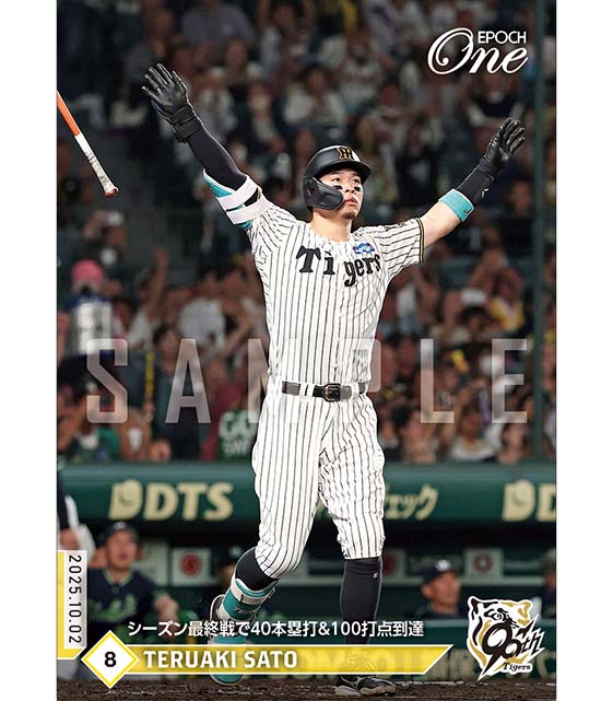 エポック社の公式オンラインショップです。限定商品ホロスペクトラ