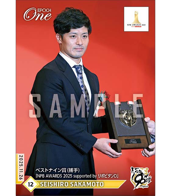 エポック社の公式オンラインショップです。プロ野球/2025年/阪神