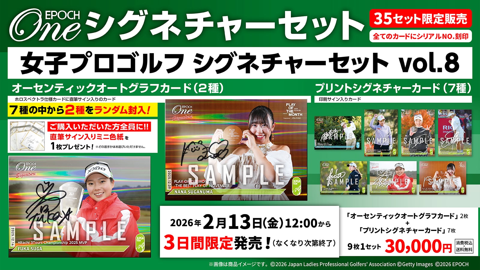 エポック社の公式オンラインショップです。限定商品シグネチャー/2025