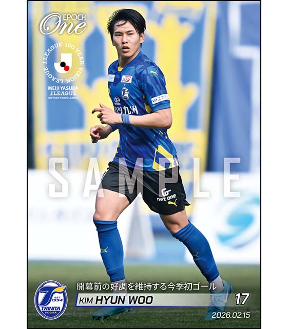 エポック社の公式オンラインショップです。Jリーグ｜エポックワン公式