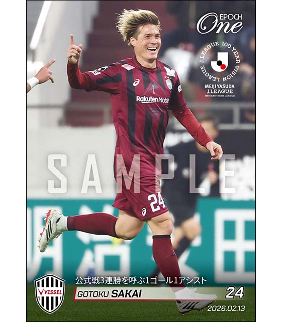 エポック社の公式オンラインショップです。Jリーグ｜エポックワン公式