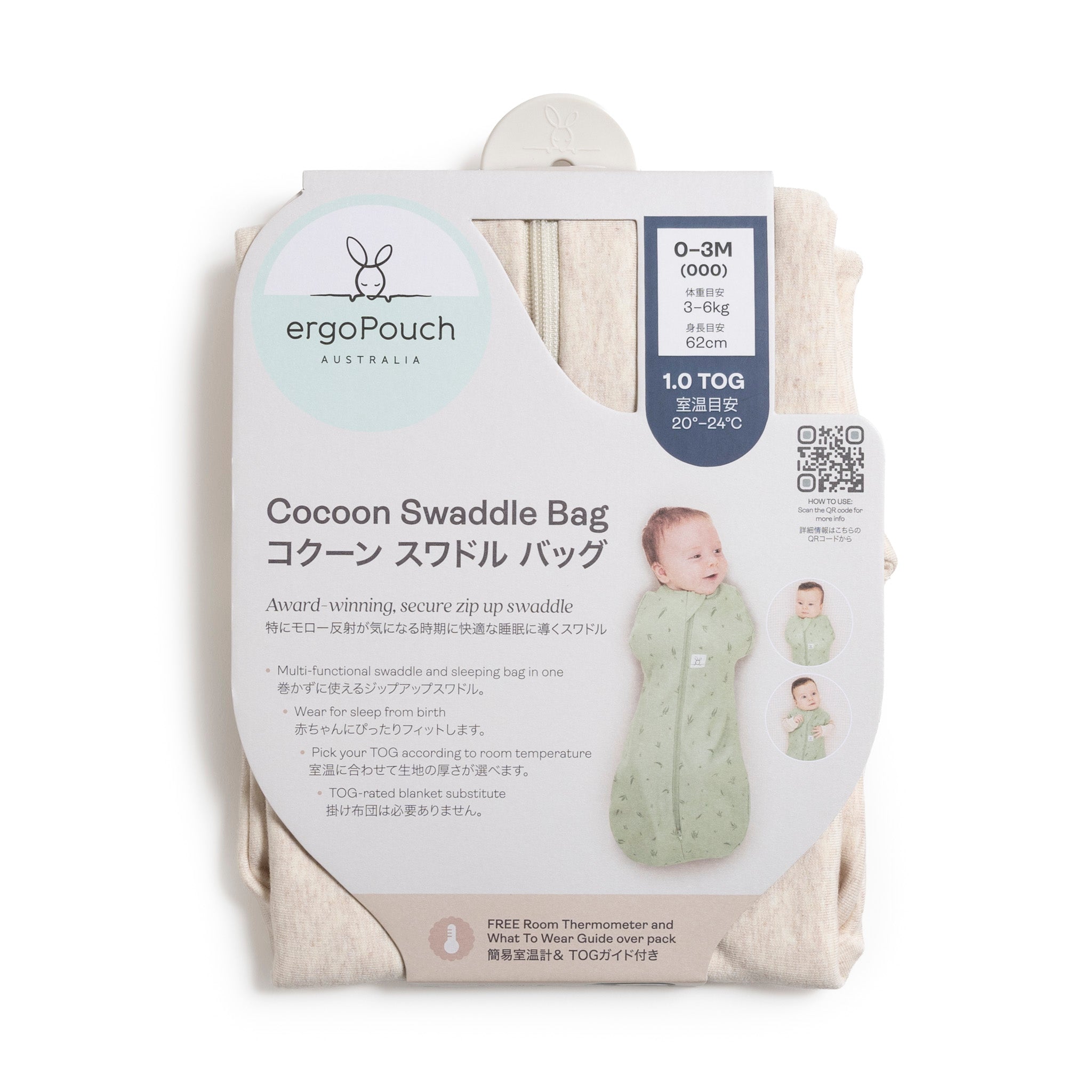 Cocoon Swaddle Bag 0.2TOG コクーンスワドルバッグ （新生児