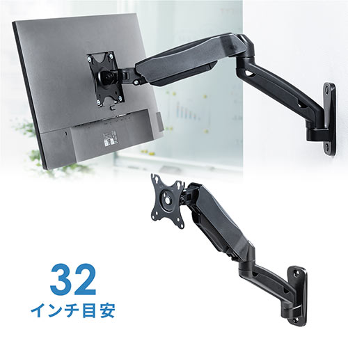 壁面モニターアーム(耐荷重2～8kg・3関節・ガスシリンダー式・上下