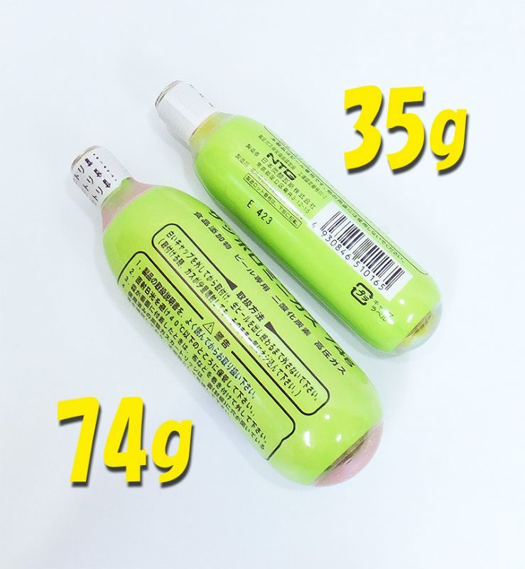 ミニガス74G 5本入り - ビールサーバードットコム@えり酒店 カート