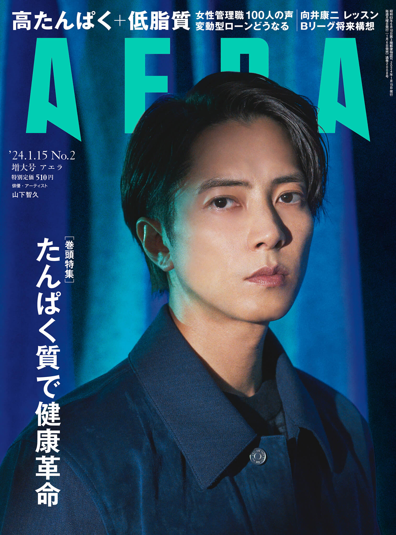 山下智久、“独立して4年目”心境を率直に語る「成長しているのを信じて