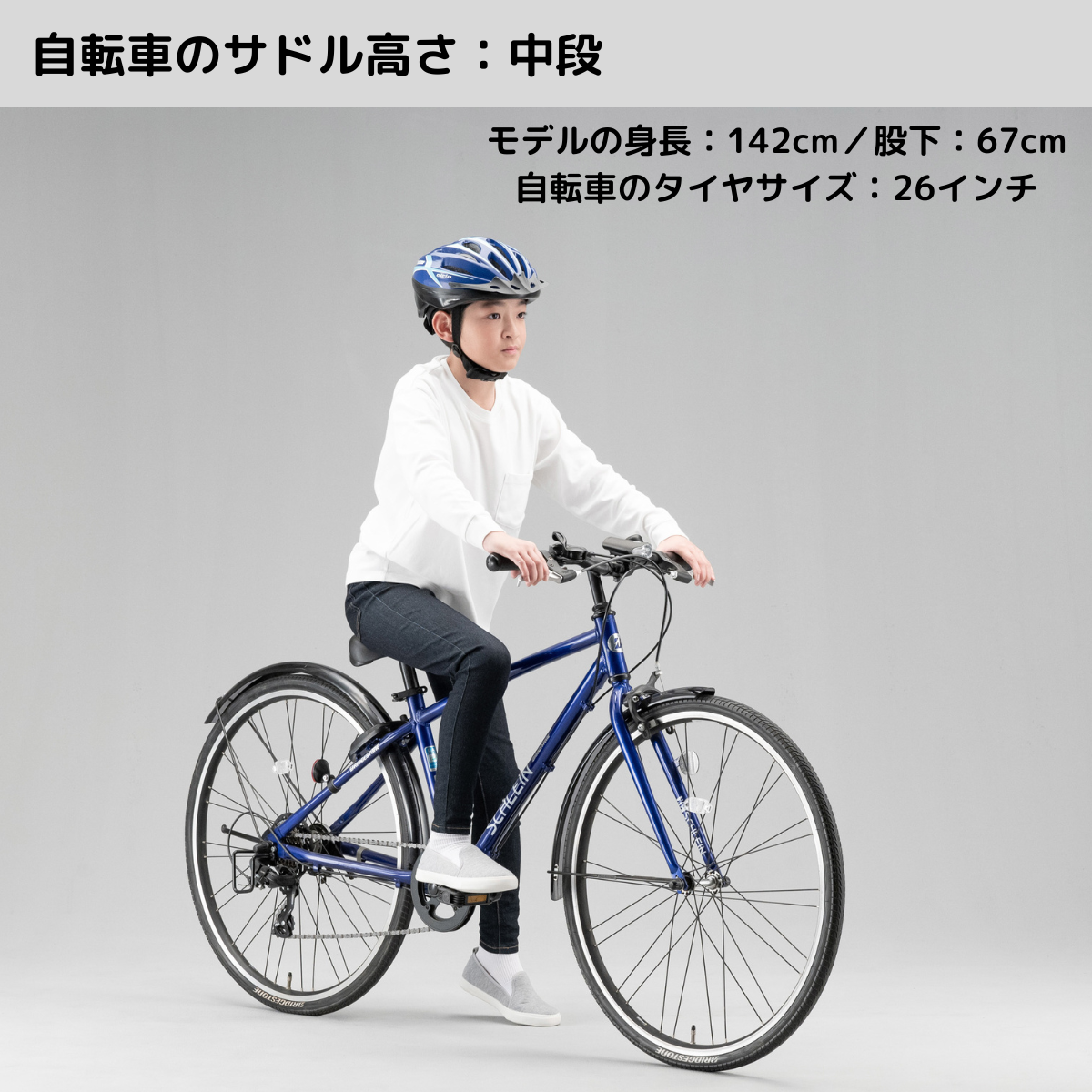 シュライン – Bridgestone Cycle Ethicle