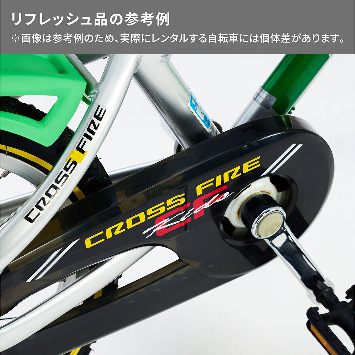クロスファイヤーキッズ – Bridgestone Cycle Ethicle