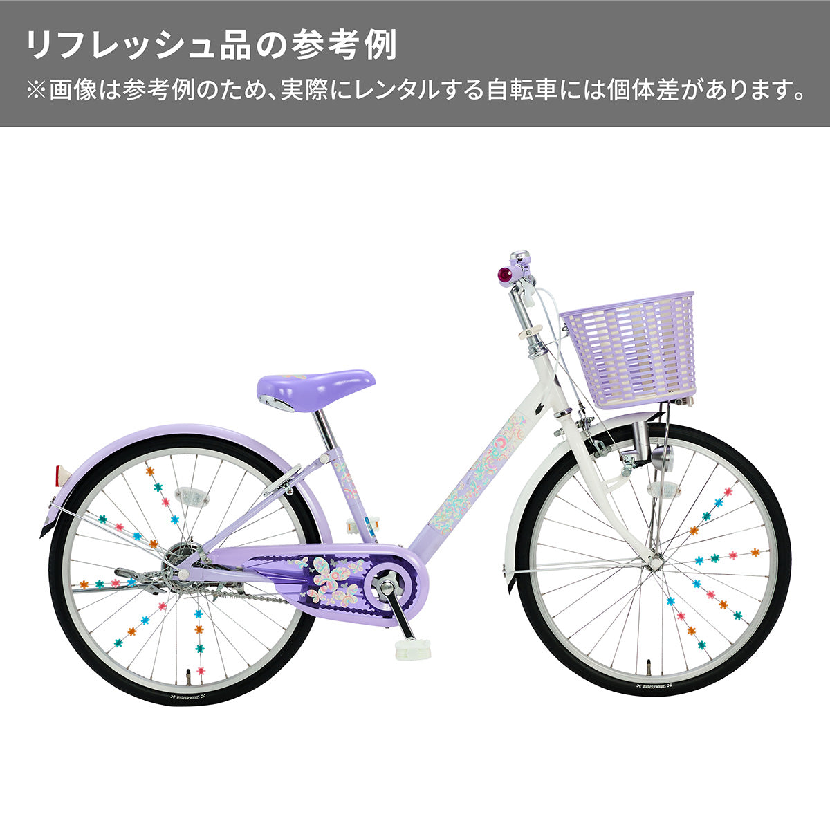 エコパル – Bridgestone Cycle Ethicle