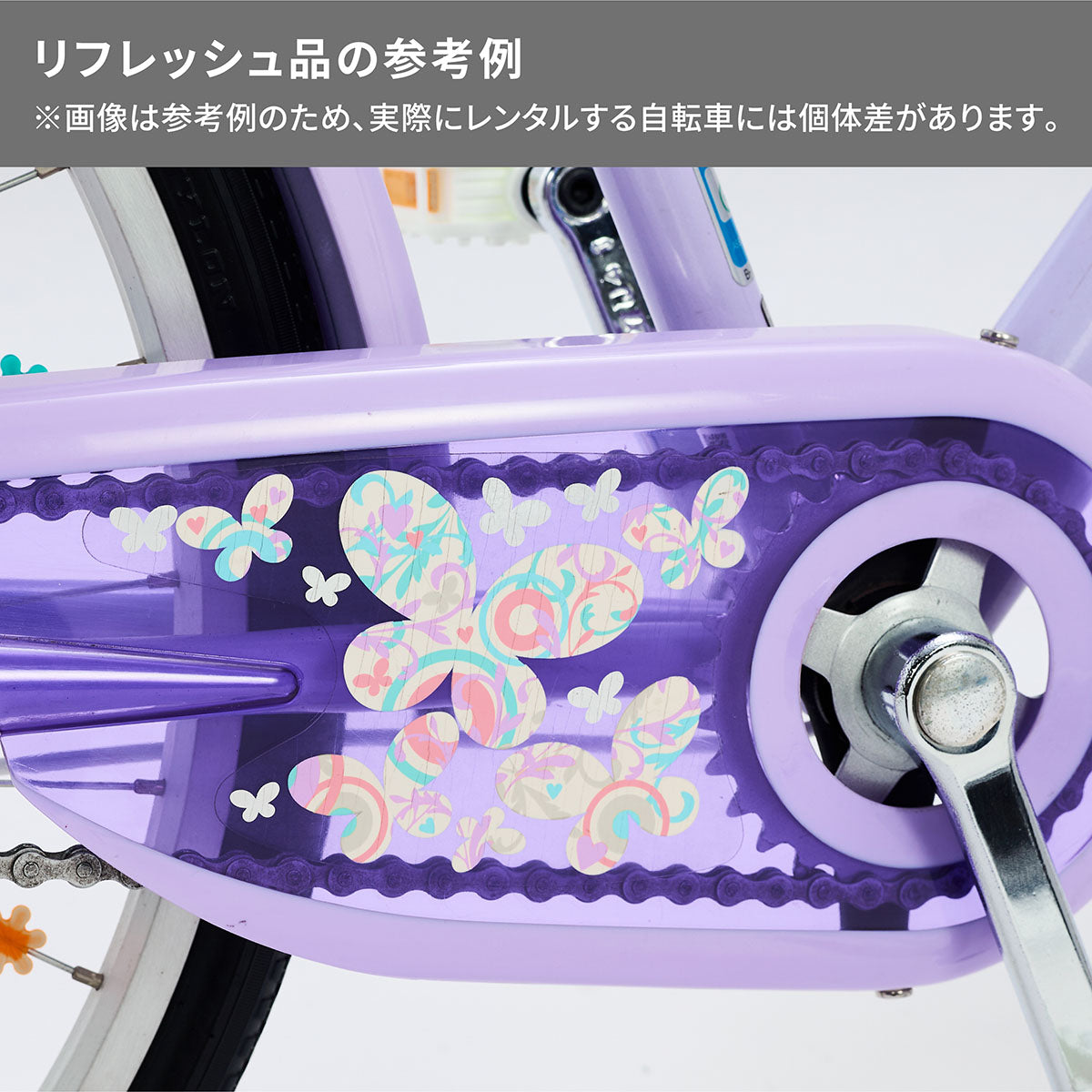 エコパル – Bridgestone Cycle Ethicle