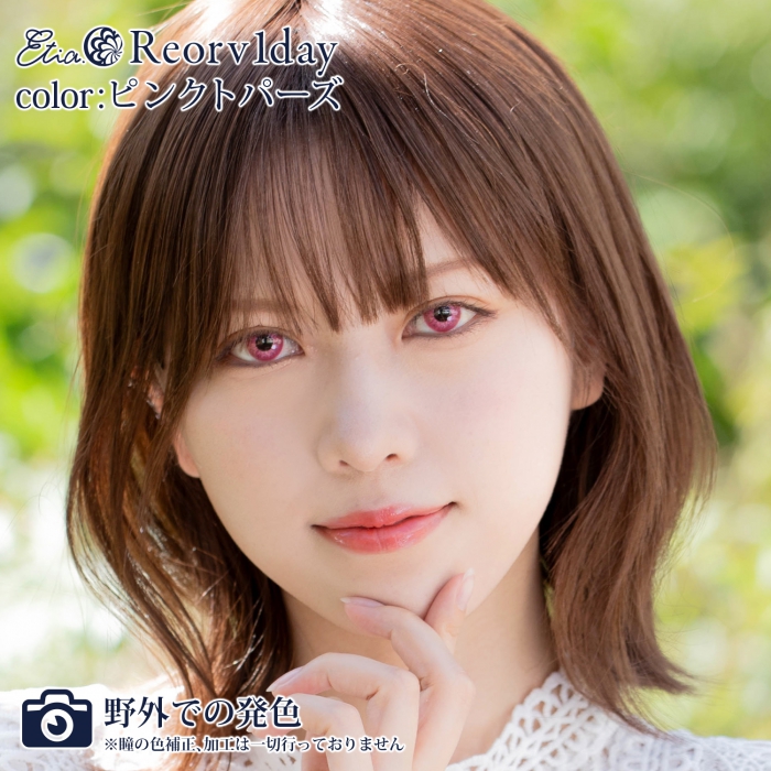 エティア レオーヴワンデー ピンクトパーズ [CC-etia_one_reorv-PTZ