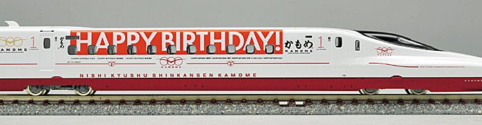 JR九州 N700S 8000番代 一日限りの「HAPPY BIRTHDAY！」西九州新幹線