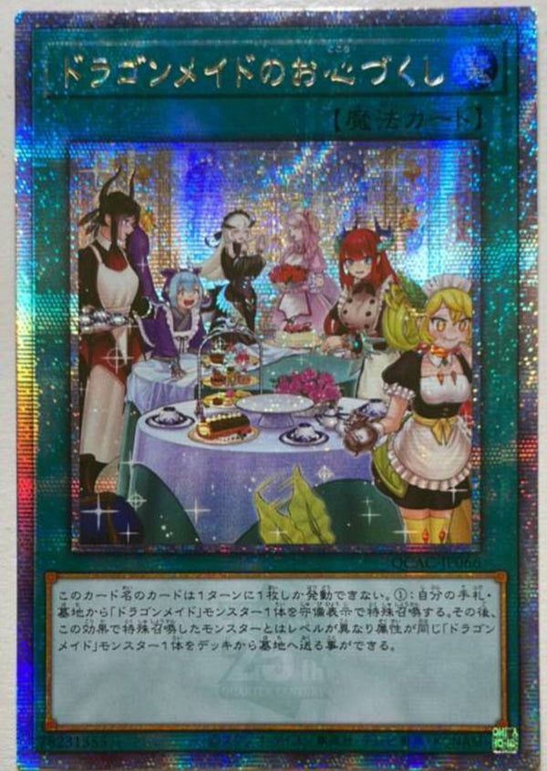 アジア版 QUARTER CENTURY ART COLLECTION