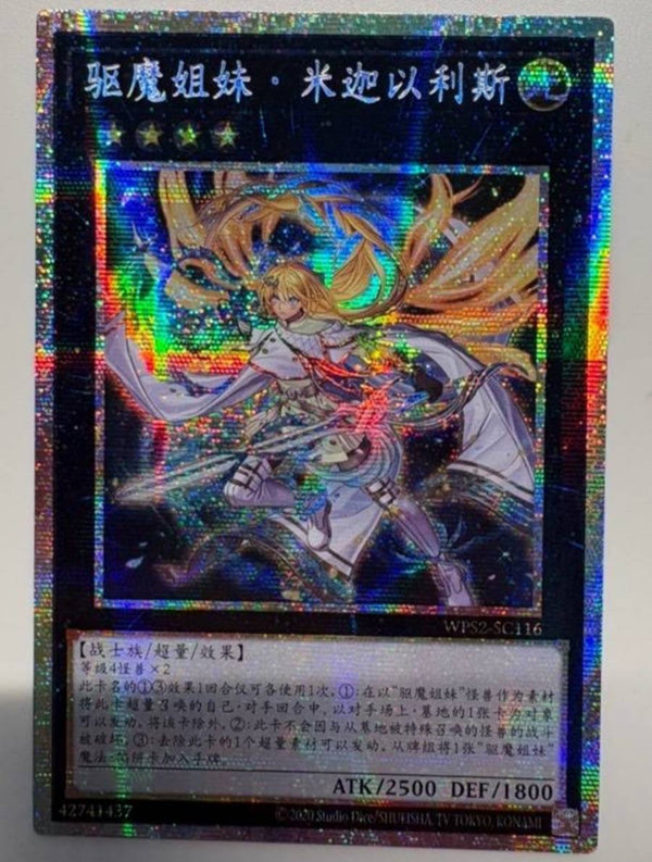 中国版 World Premiere Pack 2025