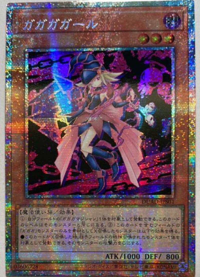 PSA10】ガガガガール プリズマ プリシク 遊戯王 通常絵 絵違い PSA10