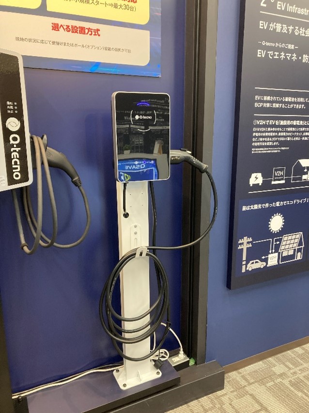 九電テクノシステムズ株式会社様 東京ショールーム訪問 - EV充電