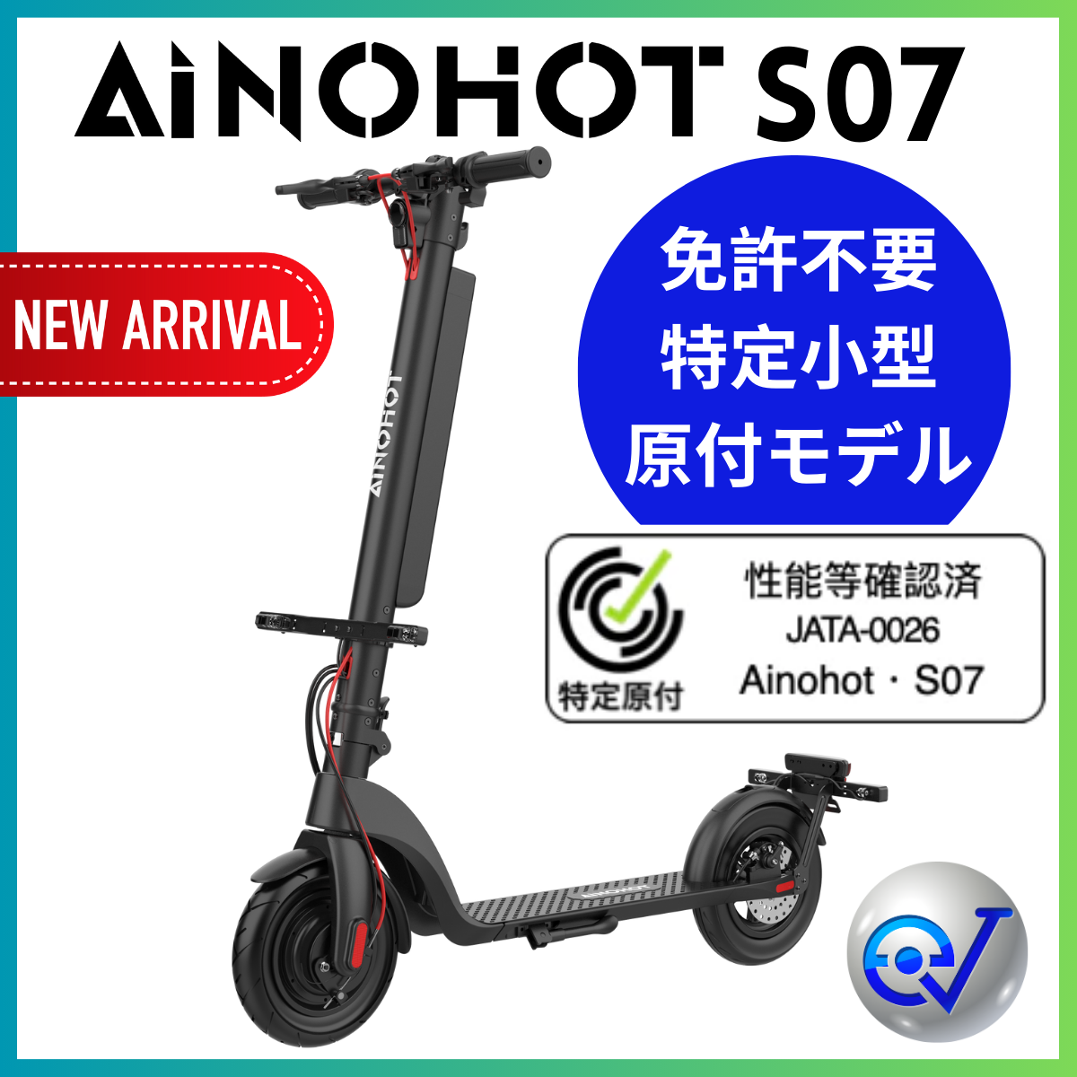 AINOHOT S07 専用バッテリー 36V/10Ah（特定小型原付電動キックボード