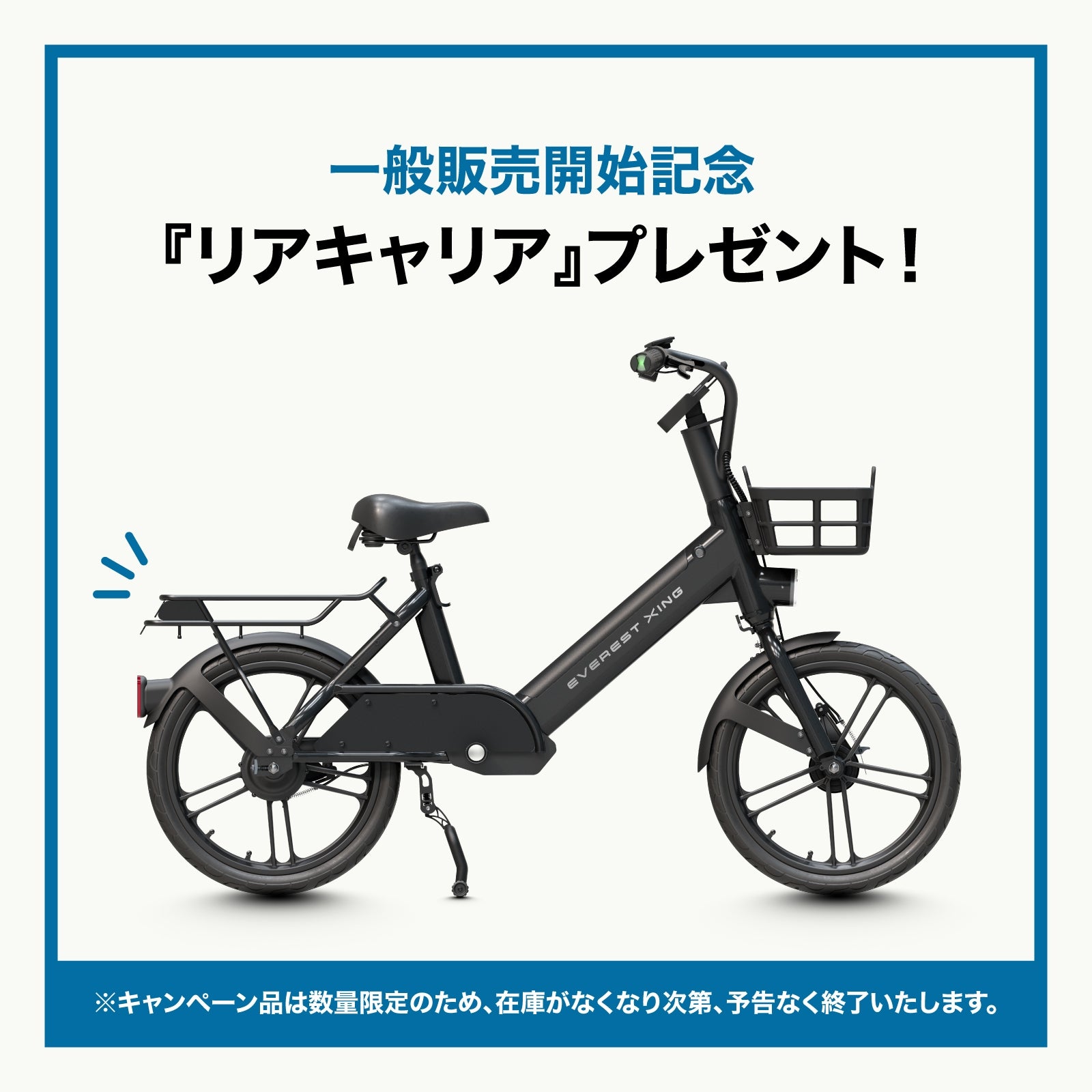 EVEREST XING CITY 特定小型原付 試乗可能 免許不要電動バイク 公道