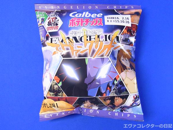エヴァグッズ No.687 カルビー エヴァンゲリオンチップス セブン