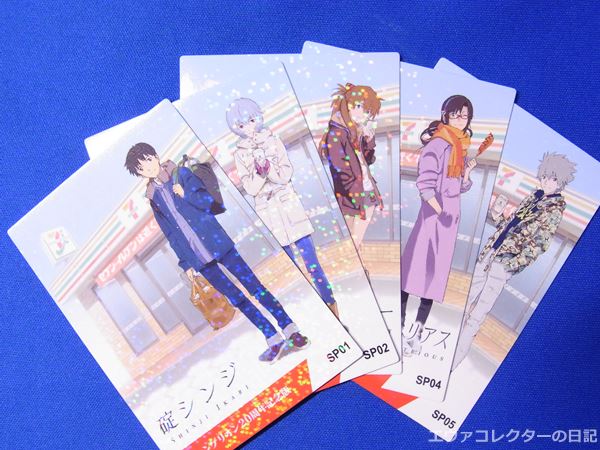 エヴァグッズ No.687 カルビー エヴァンゲリオンチップス セブン