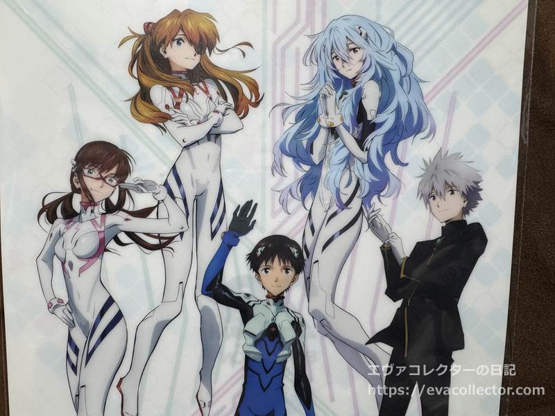 クリアファイル | エヴァコレクターの日記