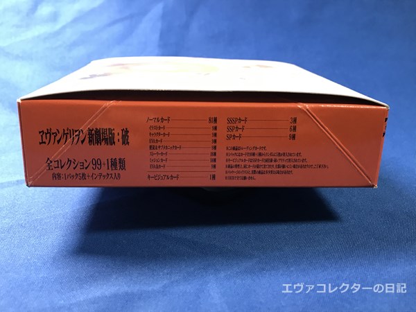 エヴァグッズ No.1251 カードダスマスターズ ヱヴァンゲリヲン新劇場版