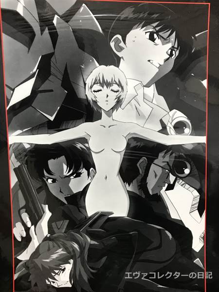 エヴァグッズ No.1335『新世紀エヴァンゲリオン劇場版シト新生』公開