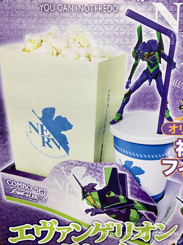エヴァグッズ No.2032 エヴァンゲリオン コンボセット 告知用B2