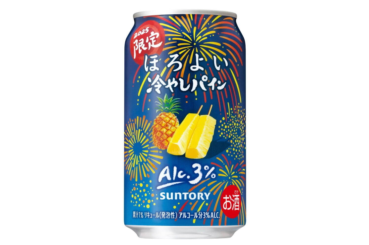 ほろよい〈冷やしパイン〉」甘酸っぱいパイナップルの“夏祭り気分”な
