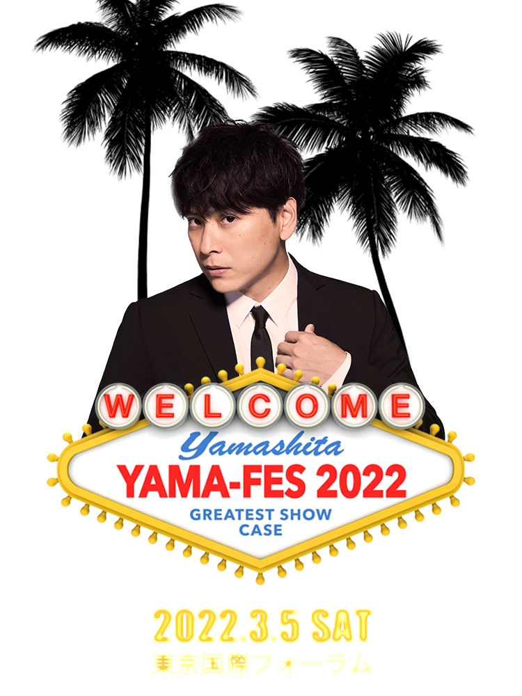 三代目 J SOUL BROTHERS 山下健二郎のZERO BASE presents 山フェス2022