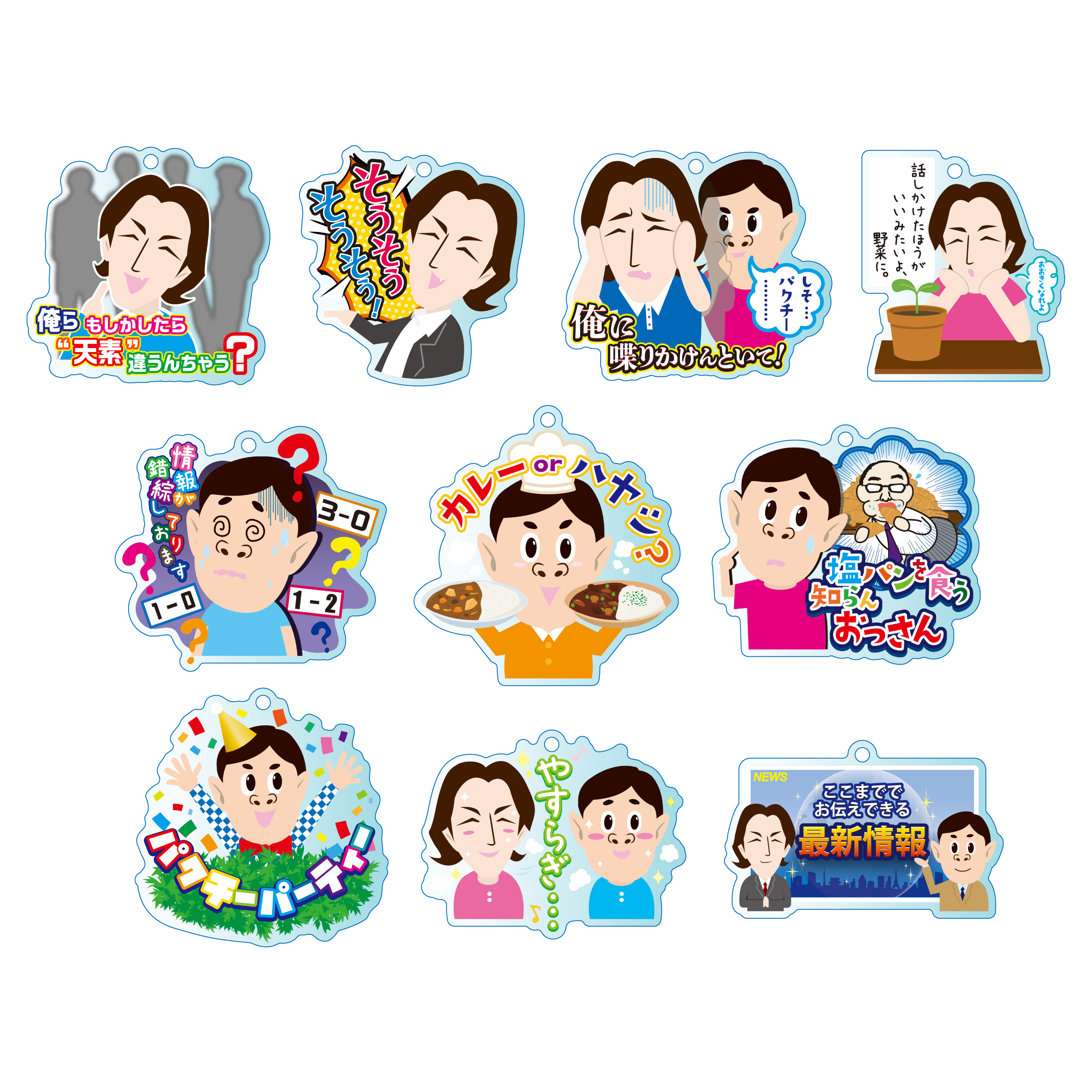 ニッポン放送開局70周年記念 ナインティナインのオールナイトニッポン