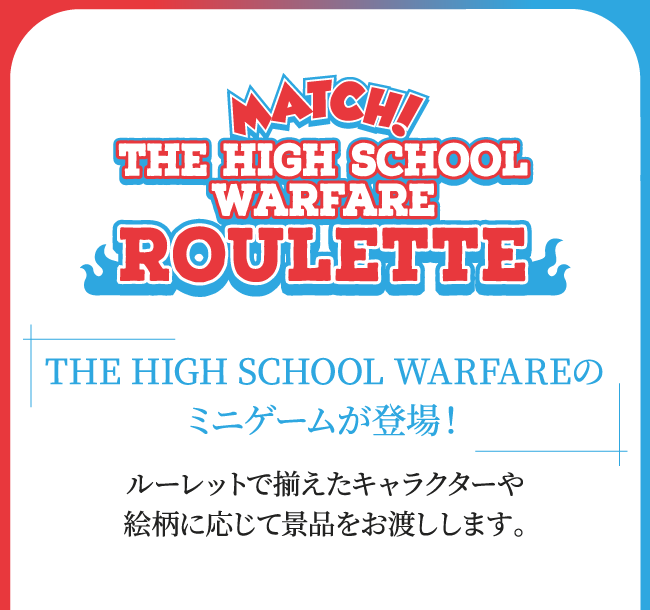 ミニゲーム｜BLEACH WORLD