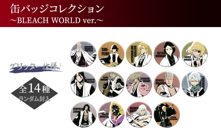 オリジナルグッズ｜BLEACH WORLD