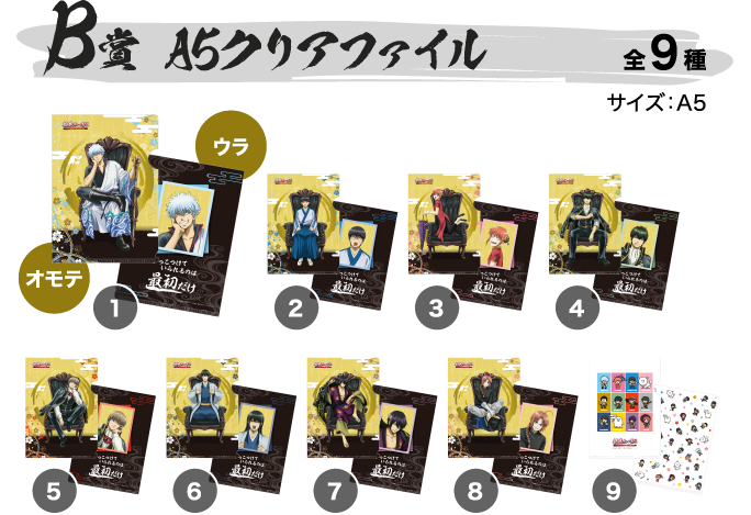 ミニゲーム｜銀魂わーるど ～かっこつけていられるのは最初だけ～