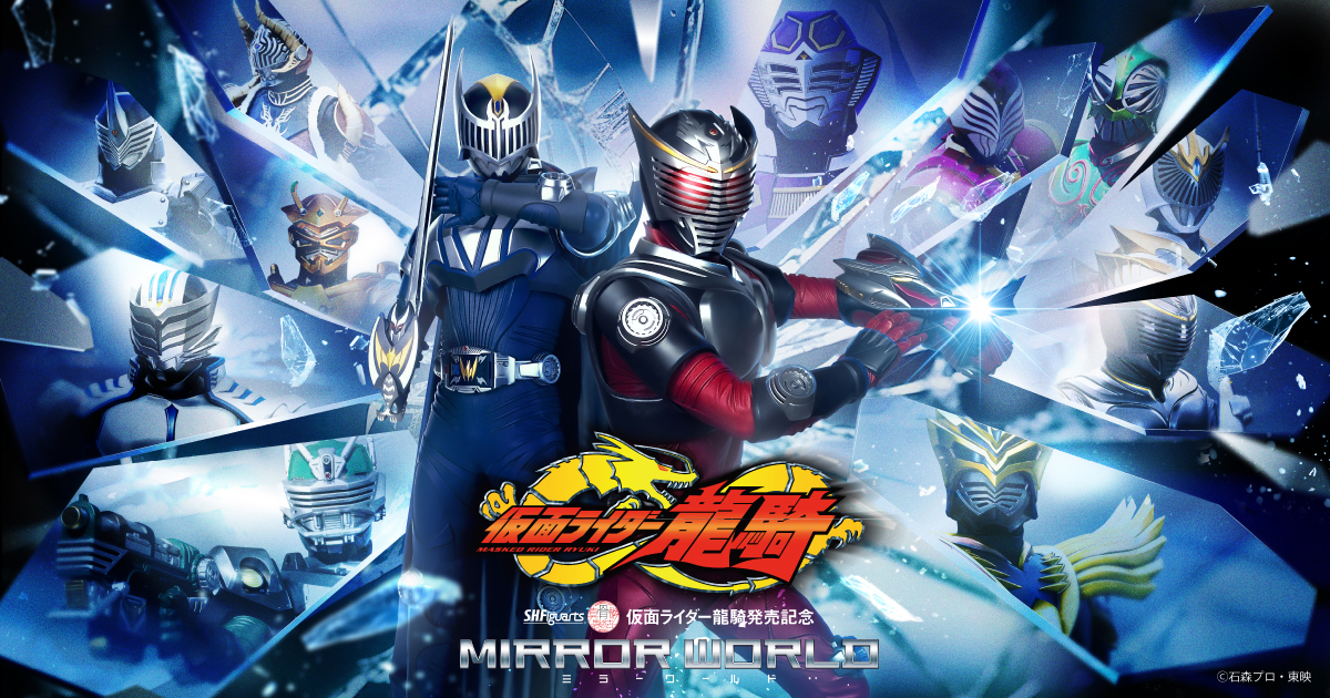 S.H.Figuarts(真骨彫製法)｜S.H.Figuarts（真骨彫製法）仮面ライダー龍